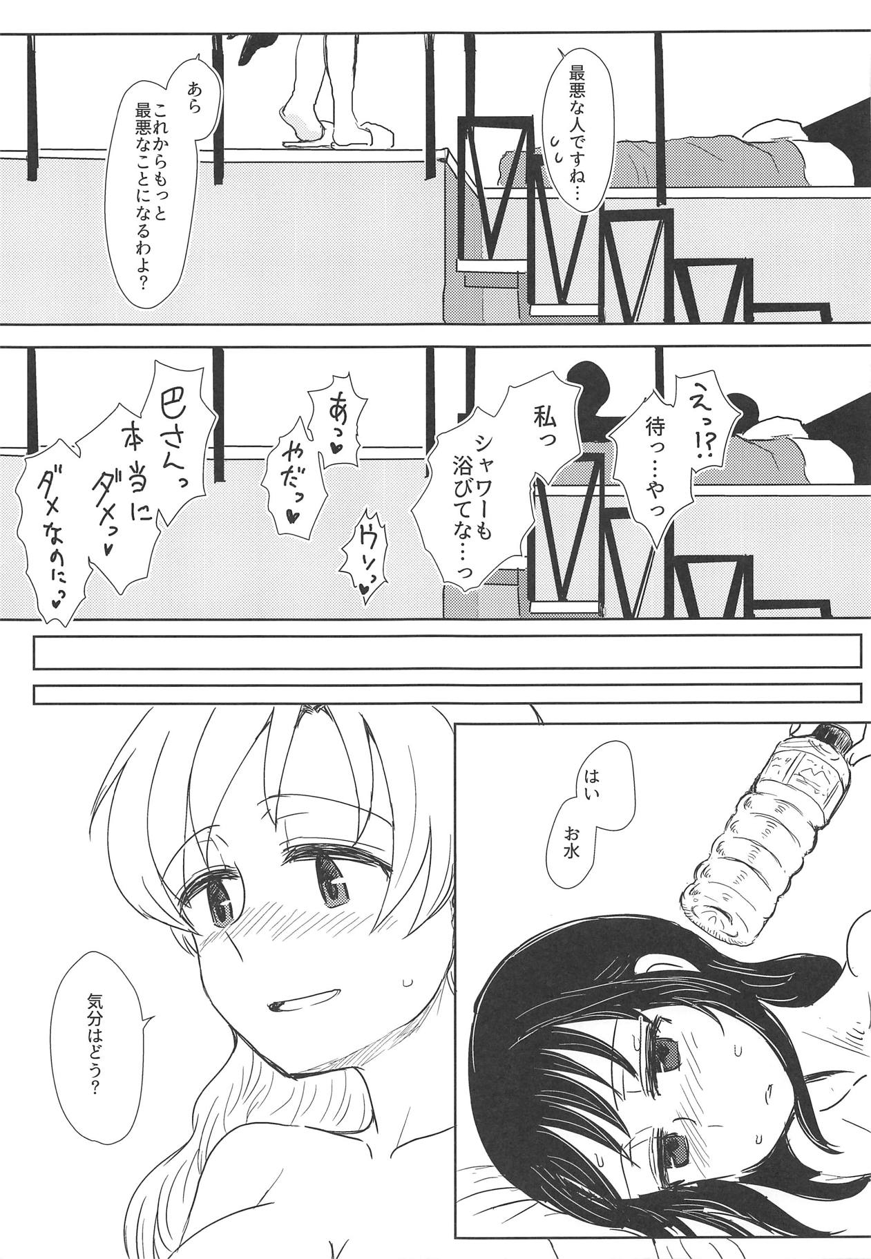 (C93) [豚面屋精肉店 (みかんの皮放置界の新星)] 地域ネコのサクラさん2 (魔法少女まどか☆マギカ)