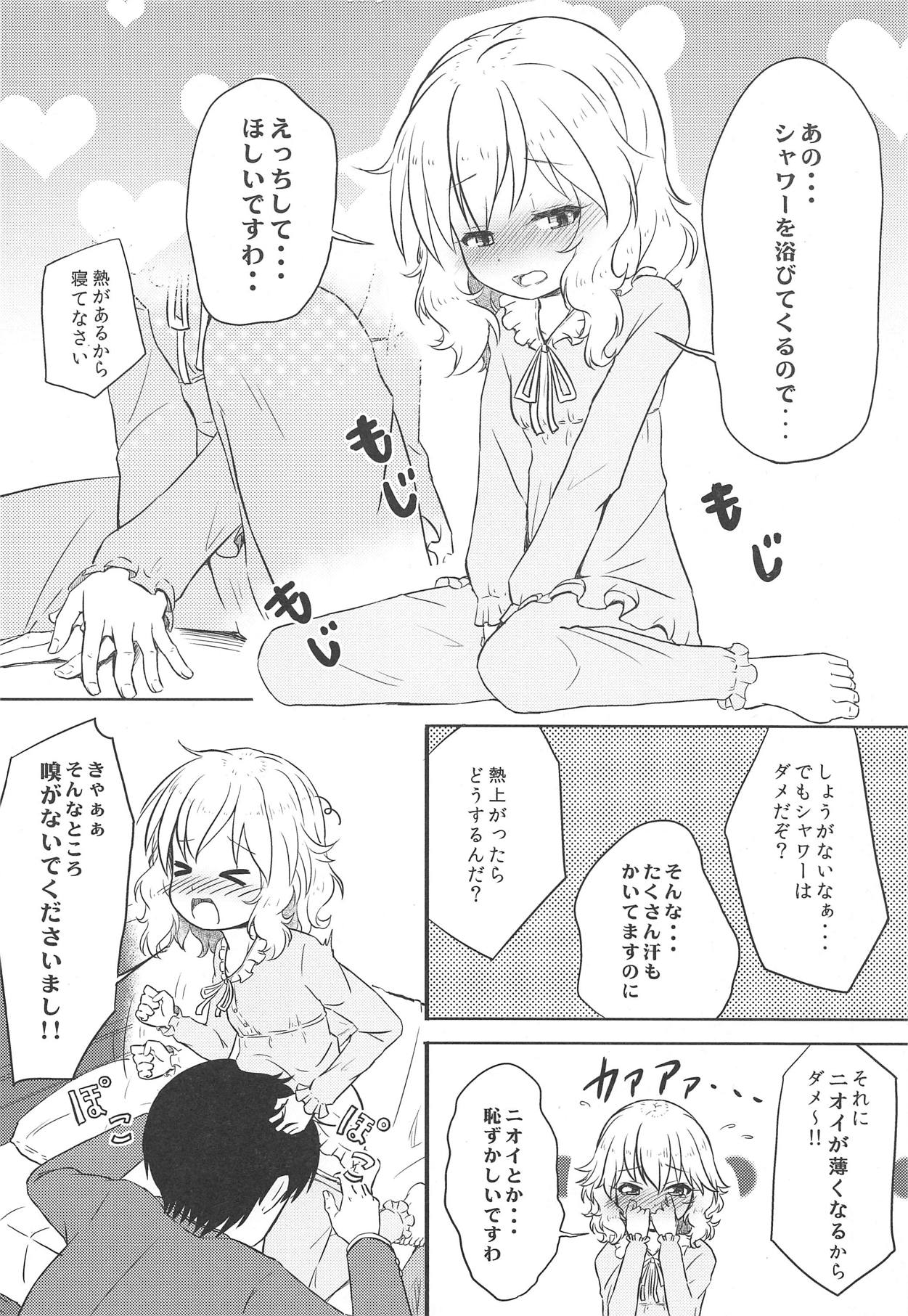 (C95) [にしえりあ (性悪)] 桃華を看病していたはずなのに最終的にエッチしていた「してくださらないの?」って言われたんだもの・・・ (アイドルマスター シンデレラガールズ)