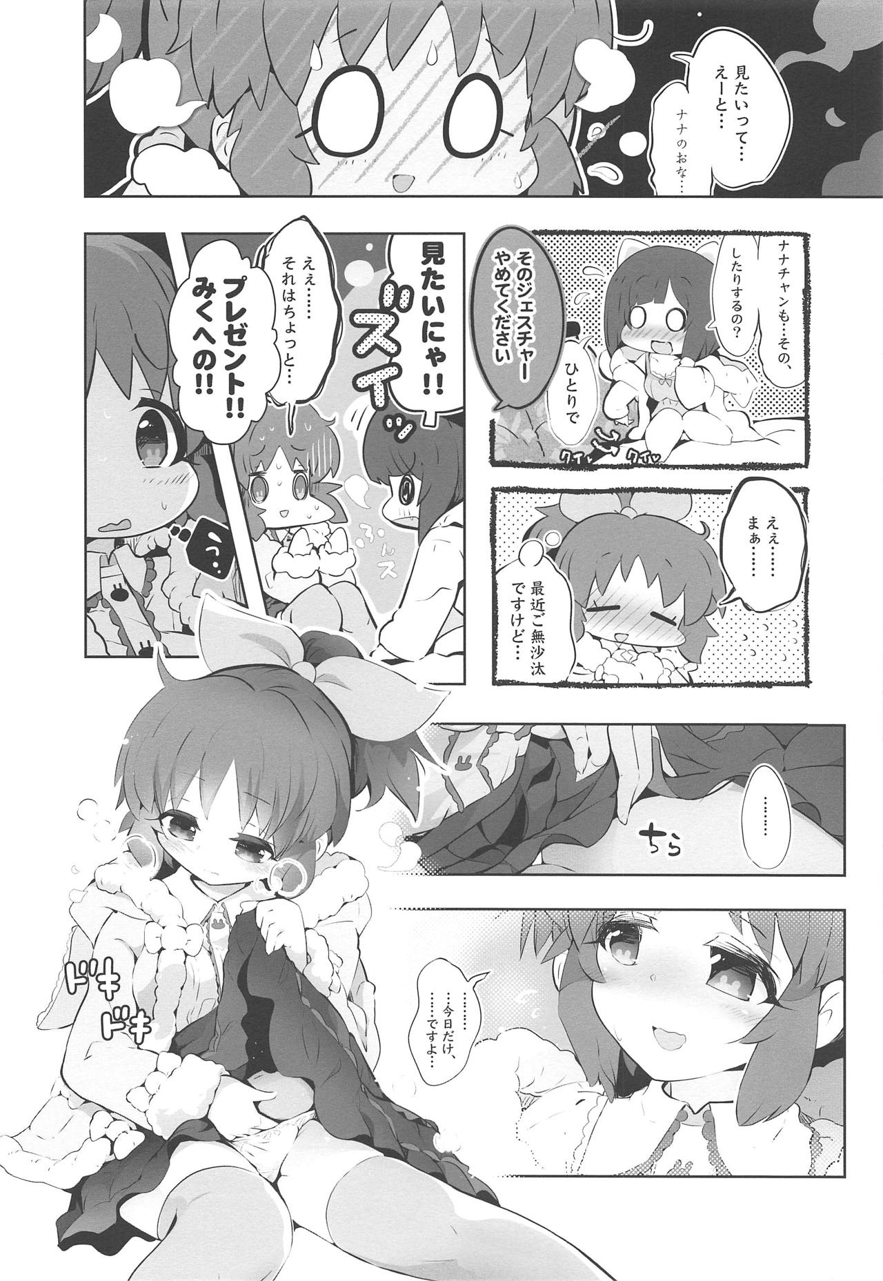 (歌姫庭園18) [ウサミンそけい部 (うそねこ)] みくとナナはすでにイチャイチャしていた。 (アイドルマスター シンデレラガールズ)