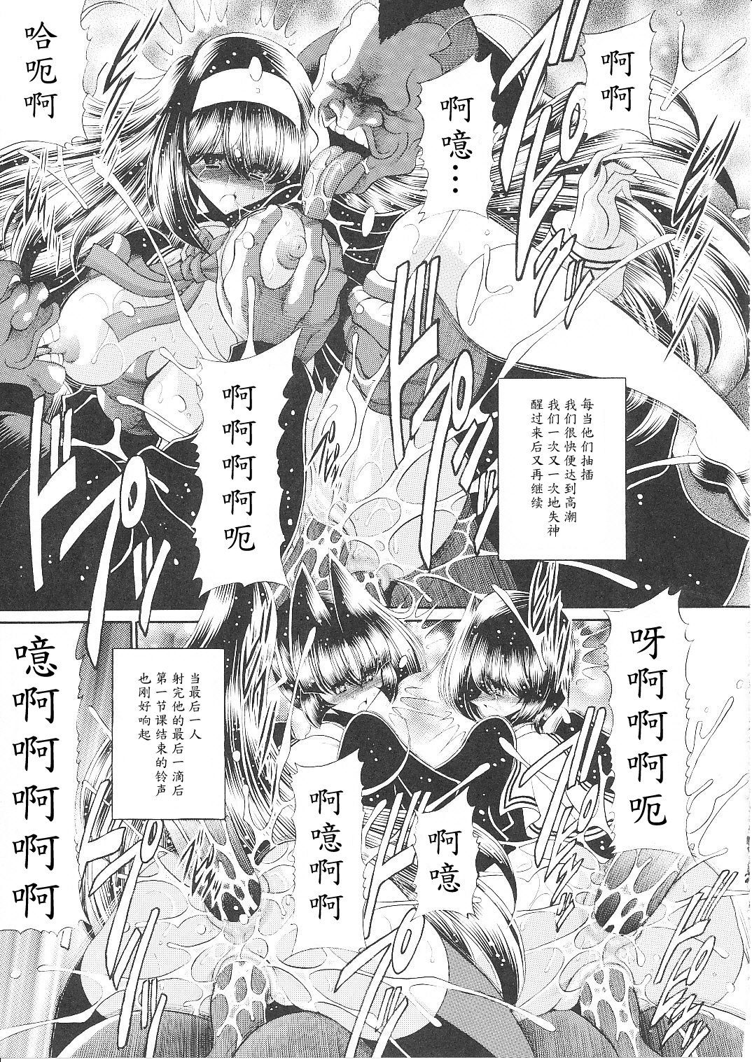 (C79) [サークル太平天国 (堀川悟郎)] 隷獄生徒会 終 [中国翻訳]