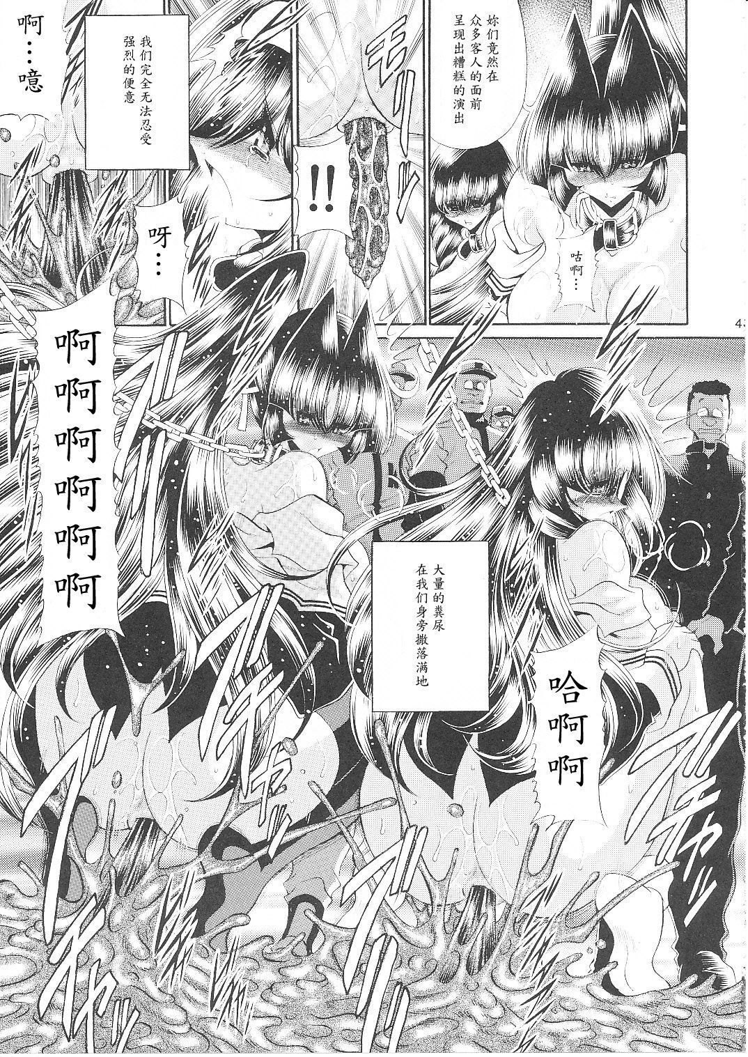 (C79) [サークル太平天国 (堀川悟郎)] 隷獄生徒会 終 [中国翻訳]