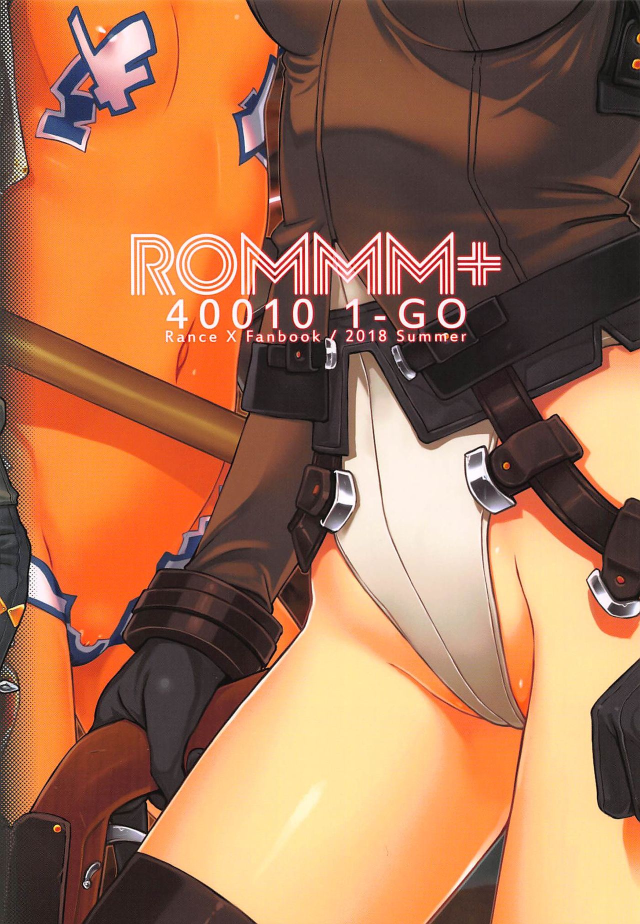 (C94) [40010壱号 (40010試作型)] ROMMM+ (ランス) [英訳]