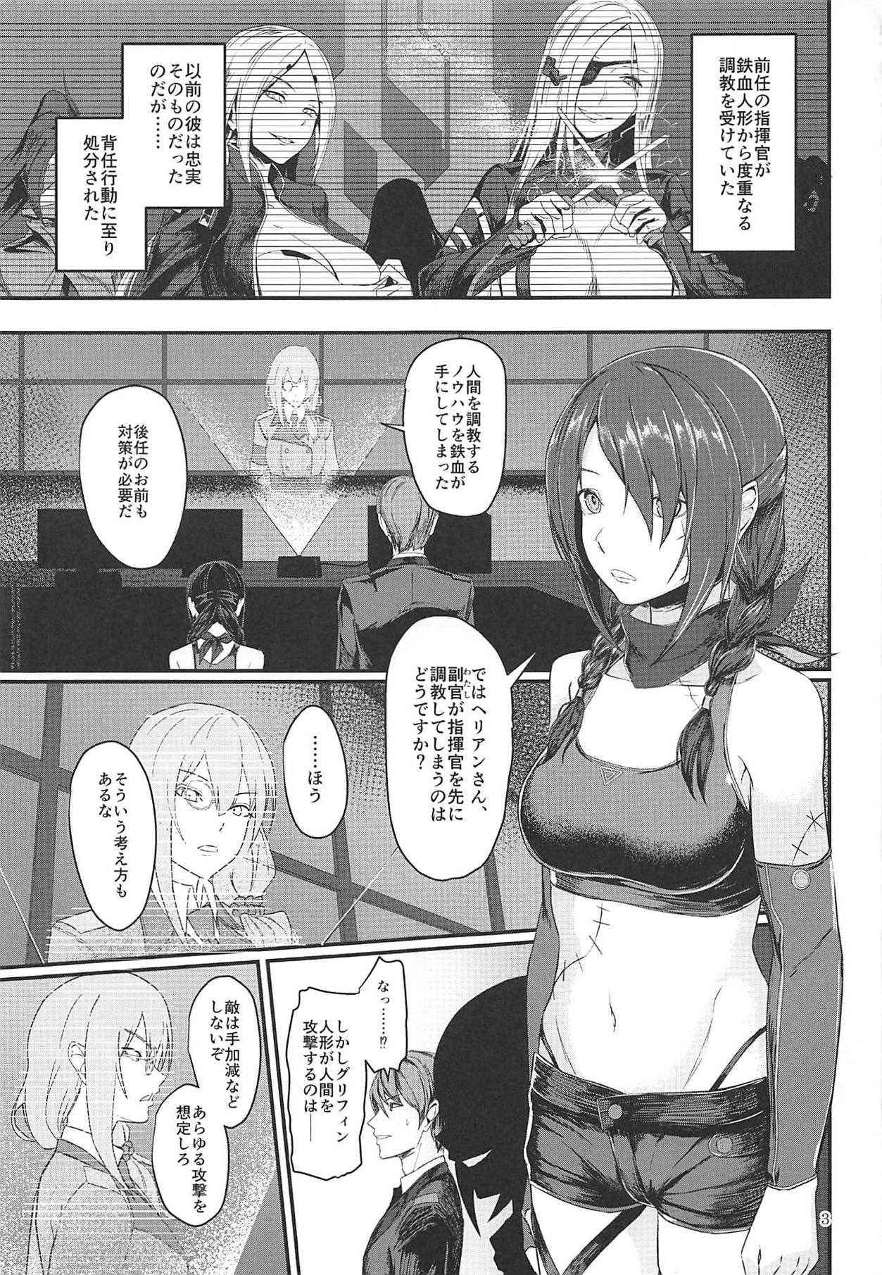 (COMIC1☆15) [タガメ槽 (西タガメ)] 助けてイングラム! (少女前線)