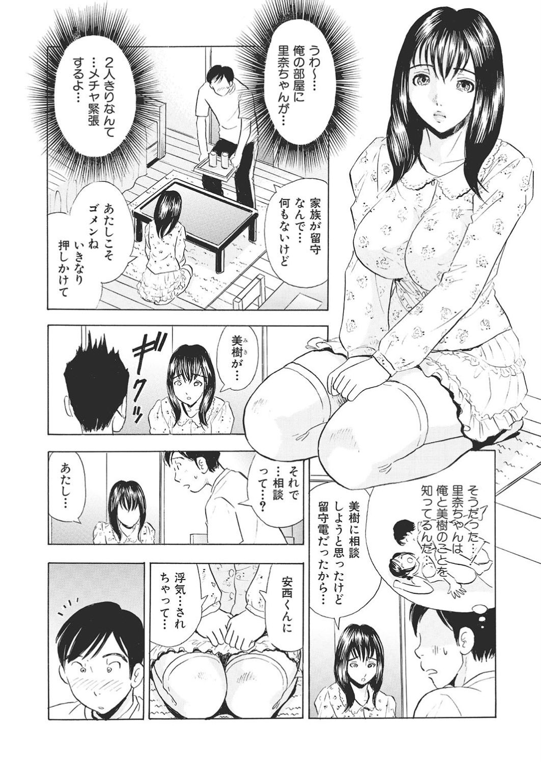 [まるだっしゅ] 調教ゲーム快感.com隣の人妻を調教してみました