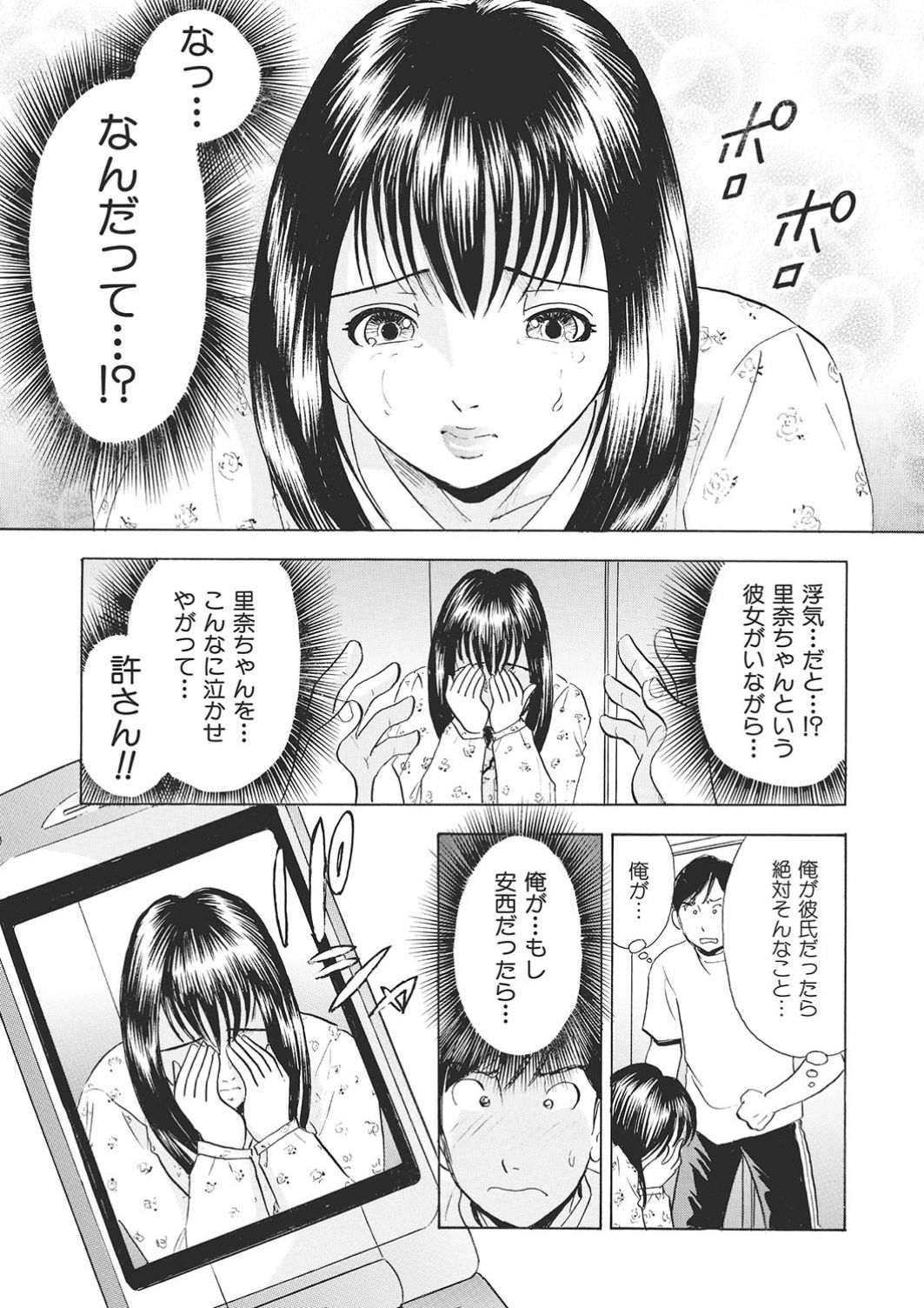 [まるだっしゅ] 調教ゲーム快感.com隣の人妻を調教してみました