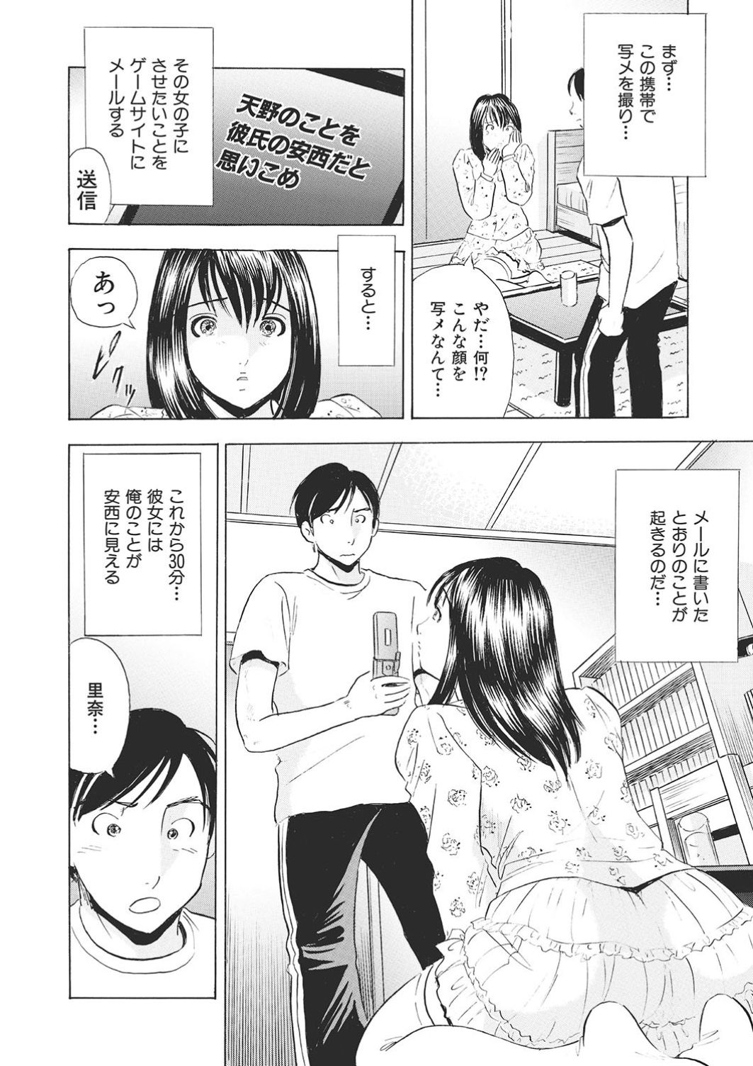 [まるだっしゅ] 調教ゲーム快感.com隣の人妻を調教してみました