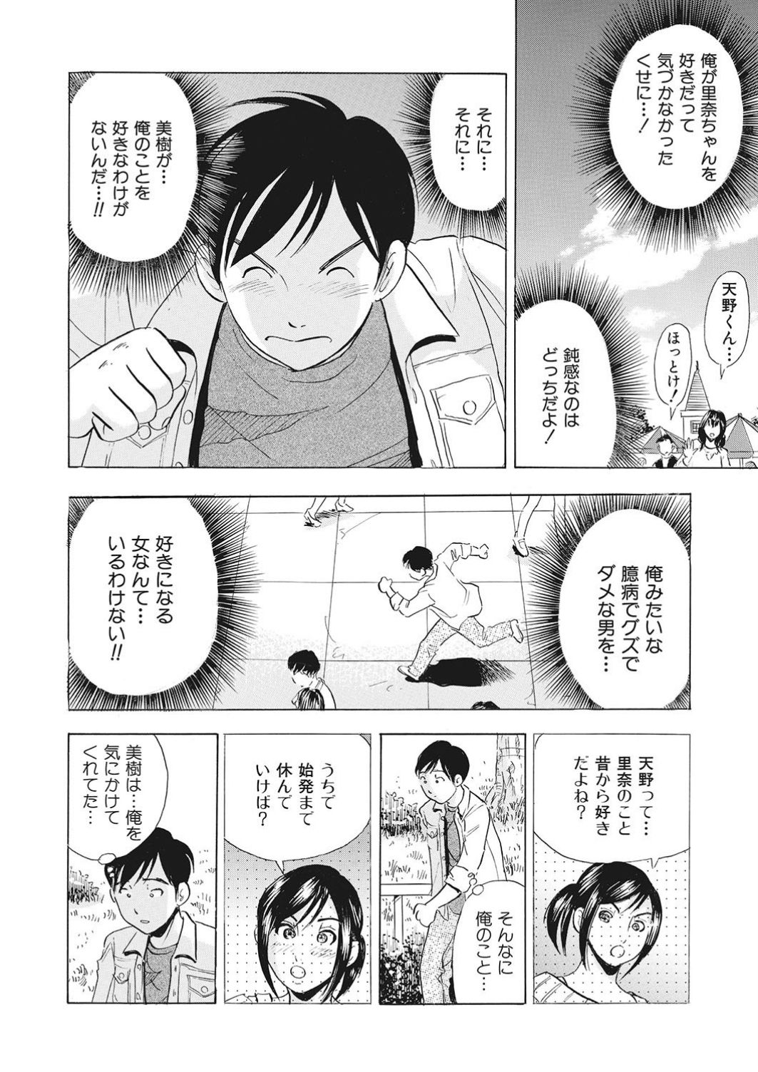 [まるだっしゅ] 調教ゲーム快感.com隣の人妻を調教してみました