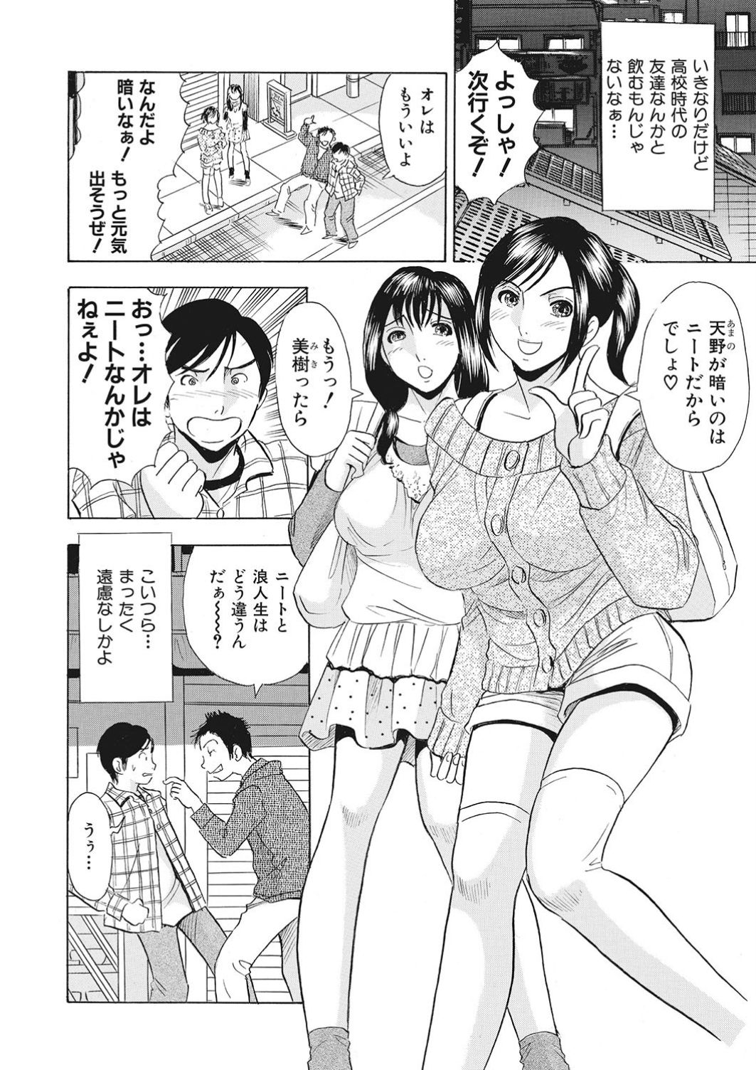 [まるだっしゅ] 調教ゲーム快感.com隣の人妻を調教してみました