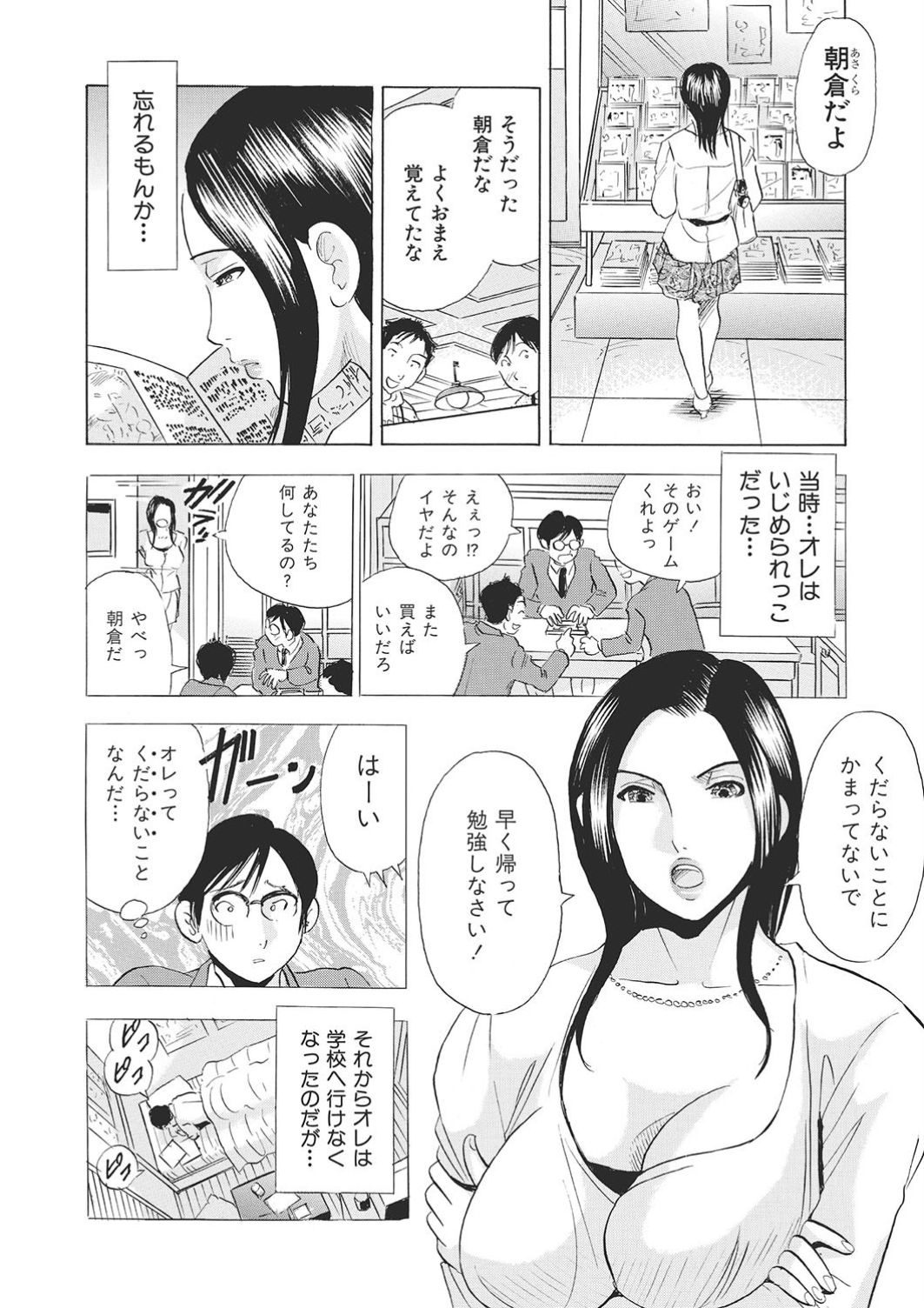 [まるだっしゅ] 調教ゲーム快感.com隣の人妻を調教してみました