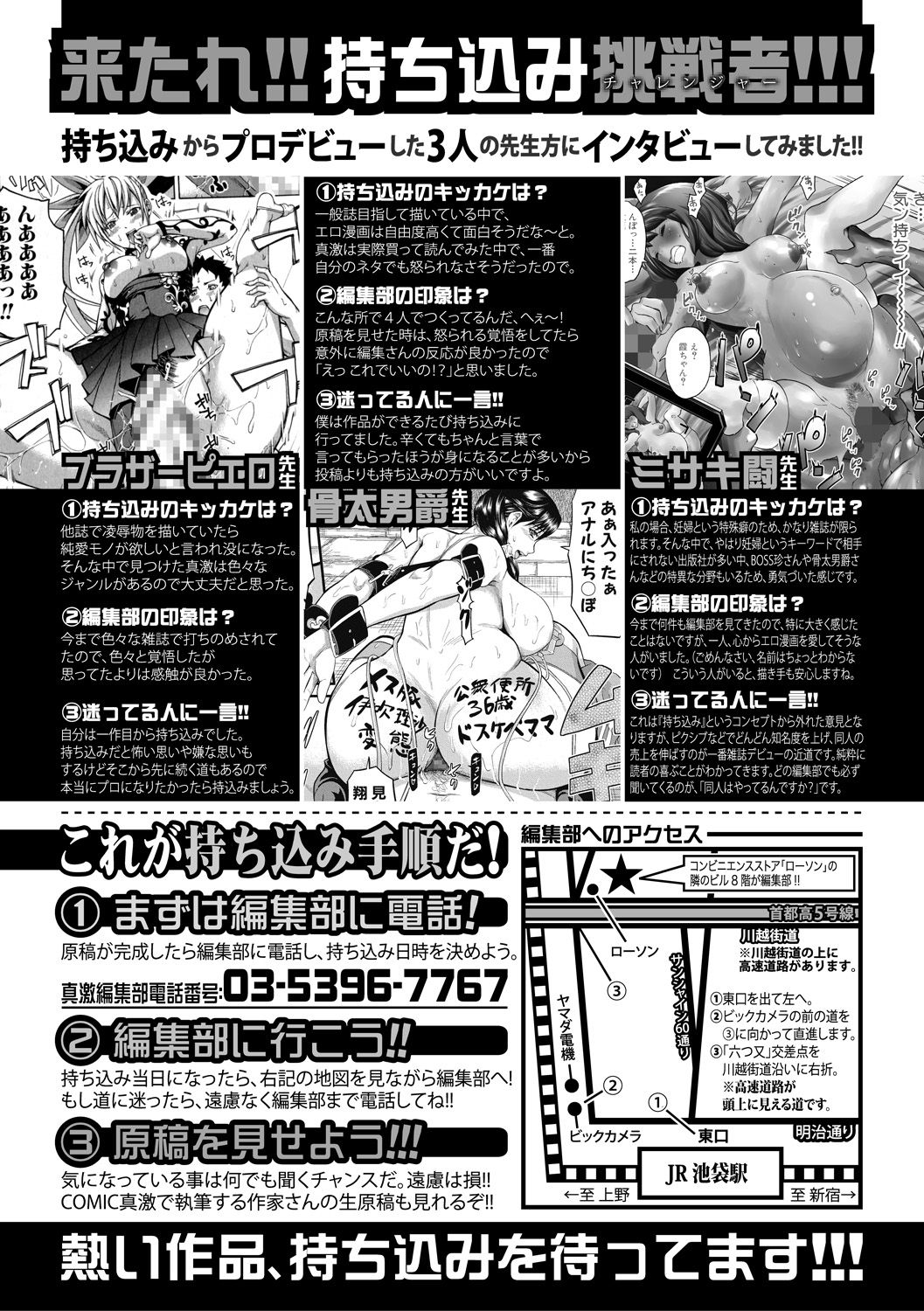 COMIC 真激 2019年5月号 [DL版]