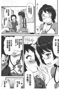 [聖☆司] オナアシ!～エロ漫画家のオナニーを手伝う仕事～ [中国翻訳]