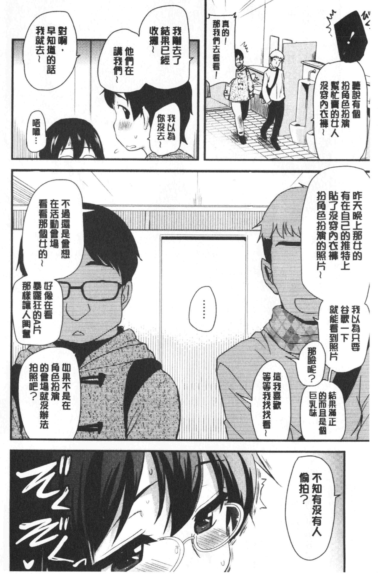 [聖☆司] オナアシ!～エロ漫画家のオナニーを手伝う仕事～ [中国翻訳]