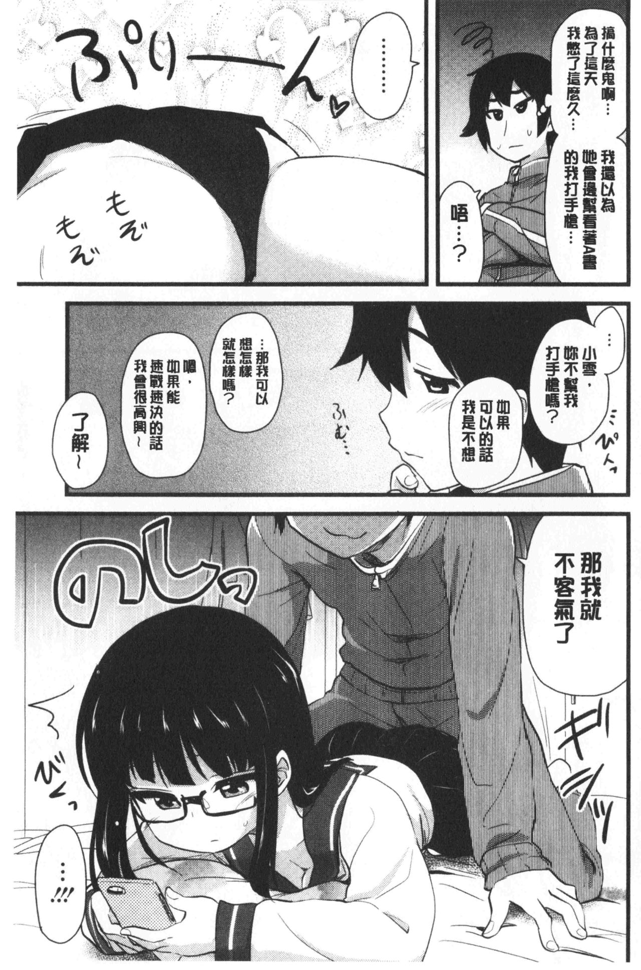 [聖☆司] オナアシ!～エロ漫画家のオナニーを手伝う仕事～ [中国翻訳]