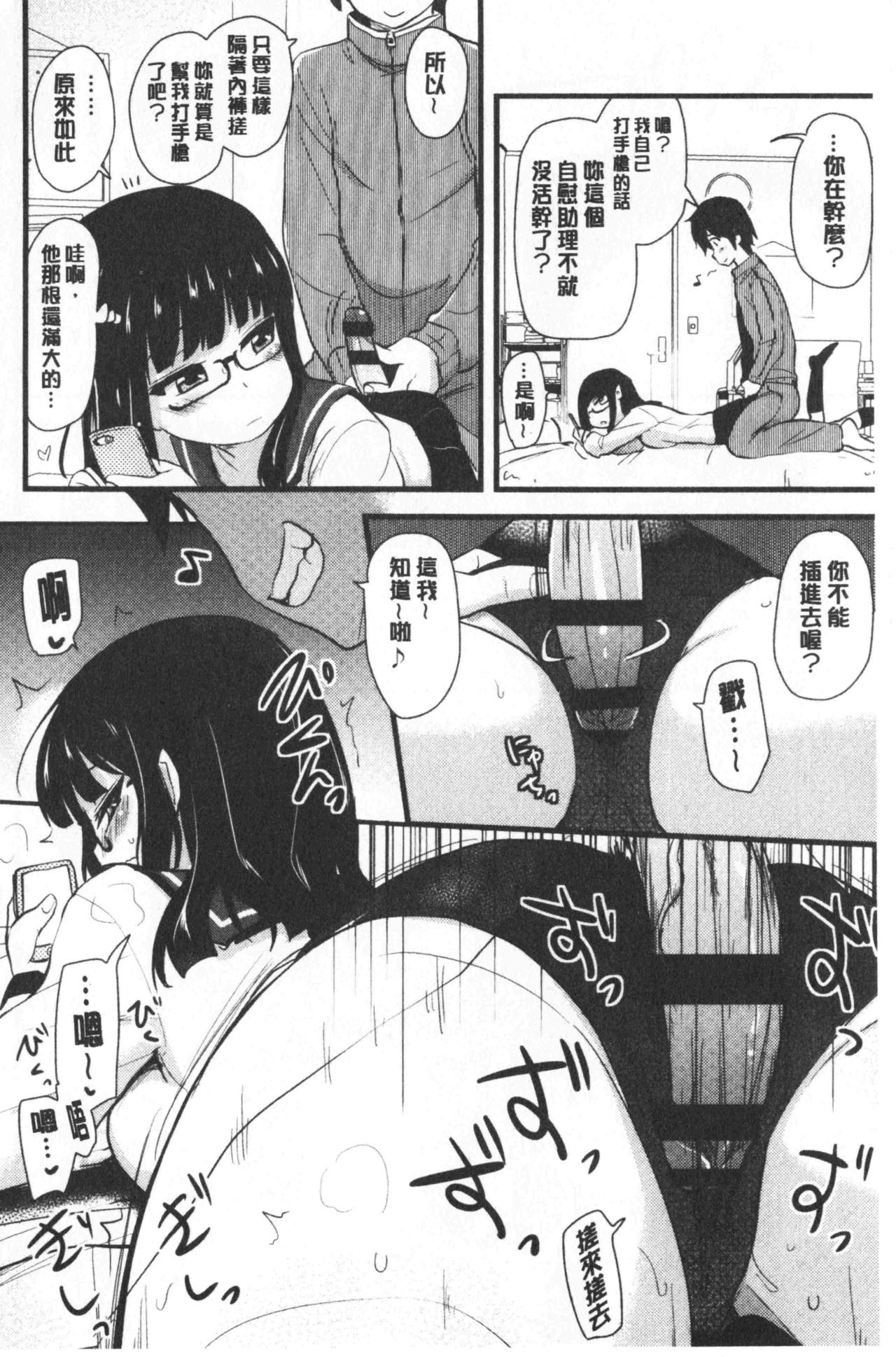 [聖☆司] オナアシ!～エロ漫画家のオナニーを手伝う仕事～ [中国翻訳]