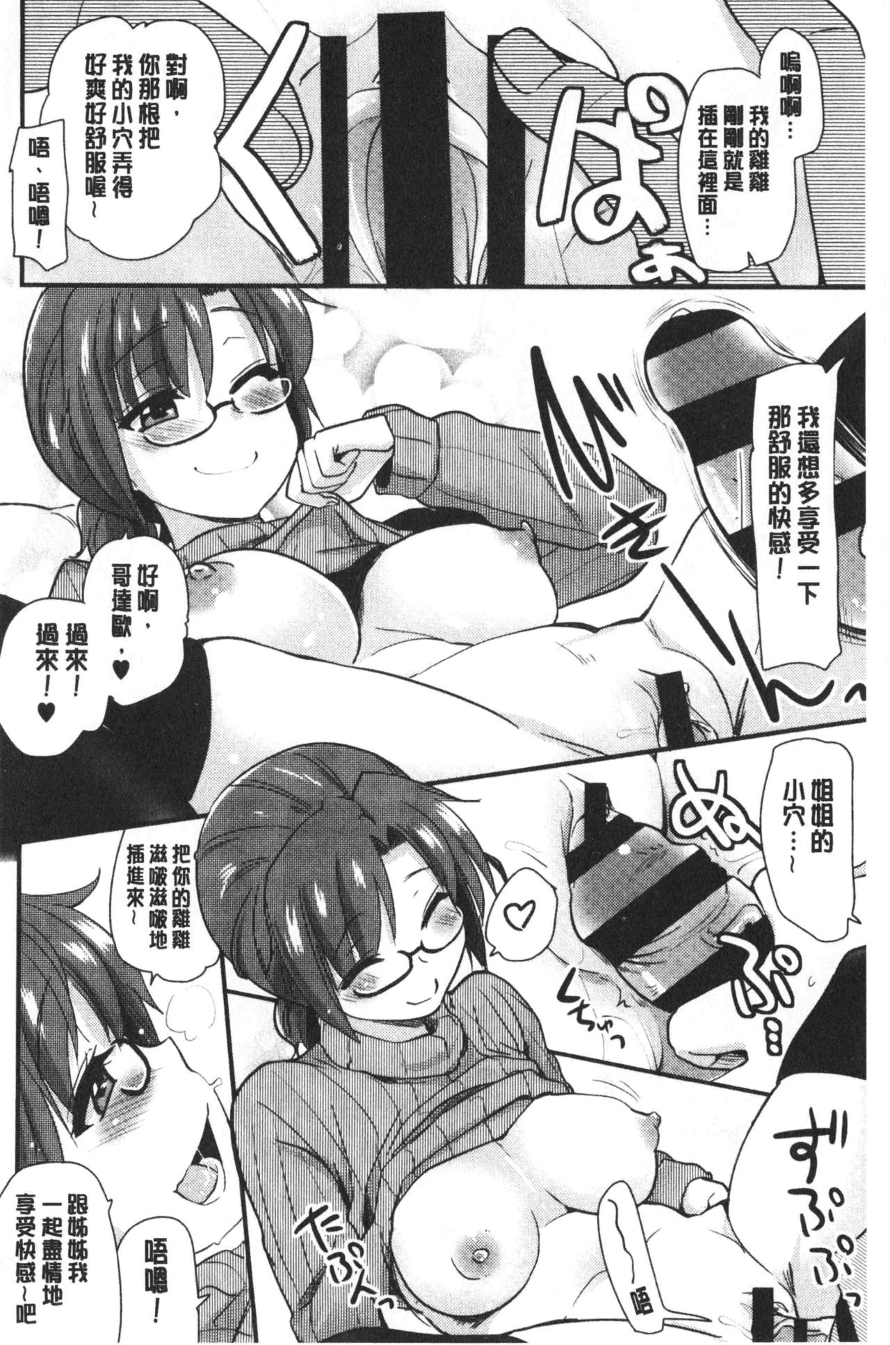 [聖☆司] オナアシ!～エロ漫画家のオナニーを手伝う仕事～ [中国翻訳]