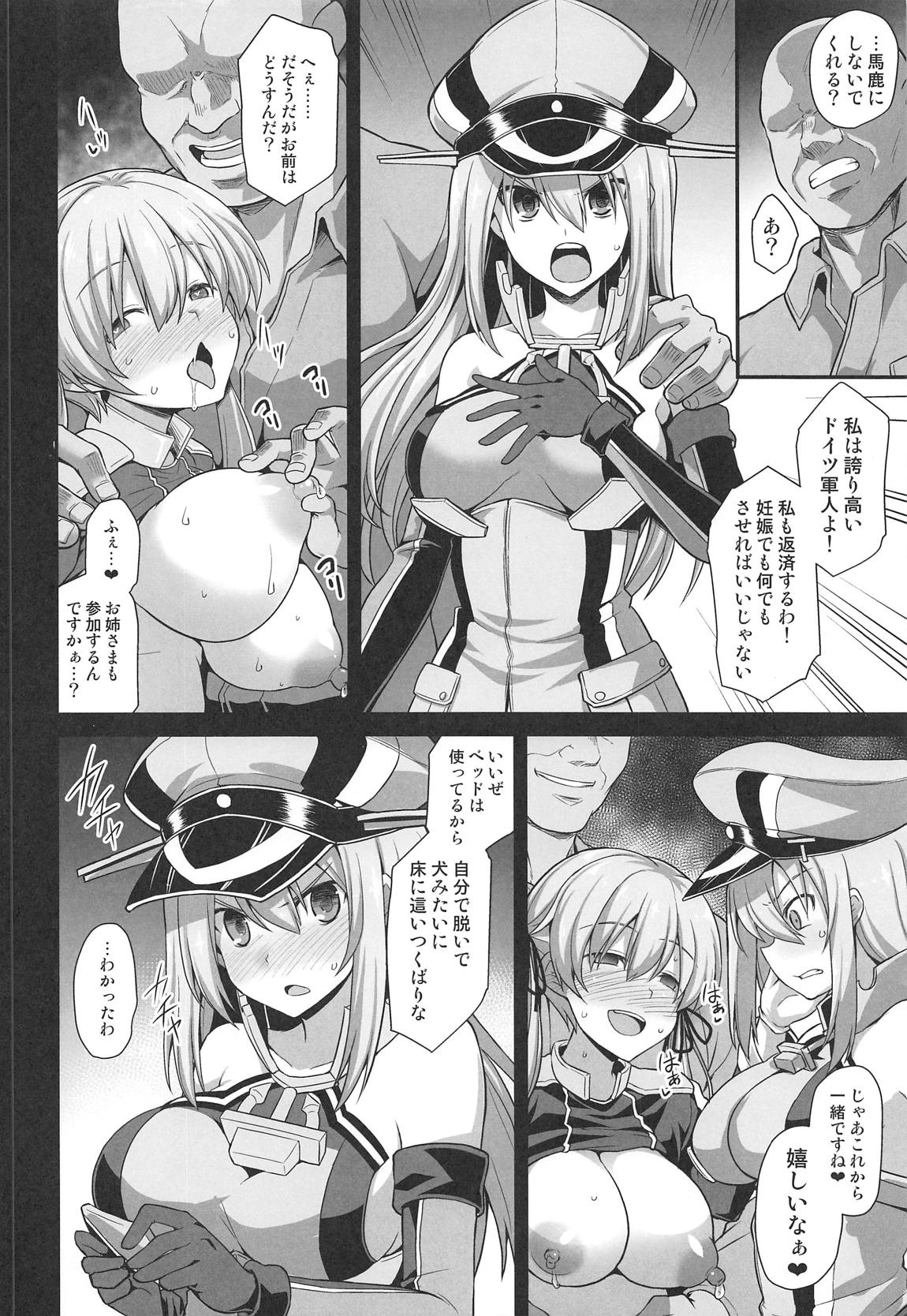 (COMIC1☆15) [悪転奏進 (黒糖ニッケ)] 艦娘着妊 Prinz Eugen & Bismarck 出産返済母胎提供 (艦隊これくしょん -艦これ-)