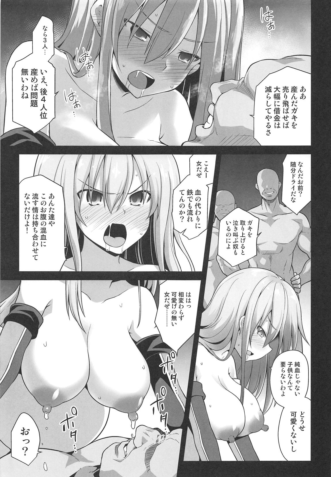 (COMIC1☆15) [悪転奏進 (黒糖ニッケ)] 艦娘着妊 Prinz Eugen & Bismarck 出産返済母胎提供 (艦隊これくしょん -艦これ-)