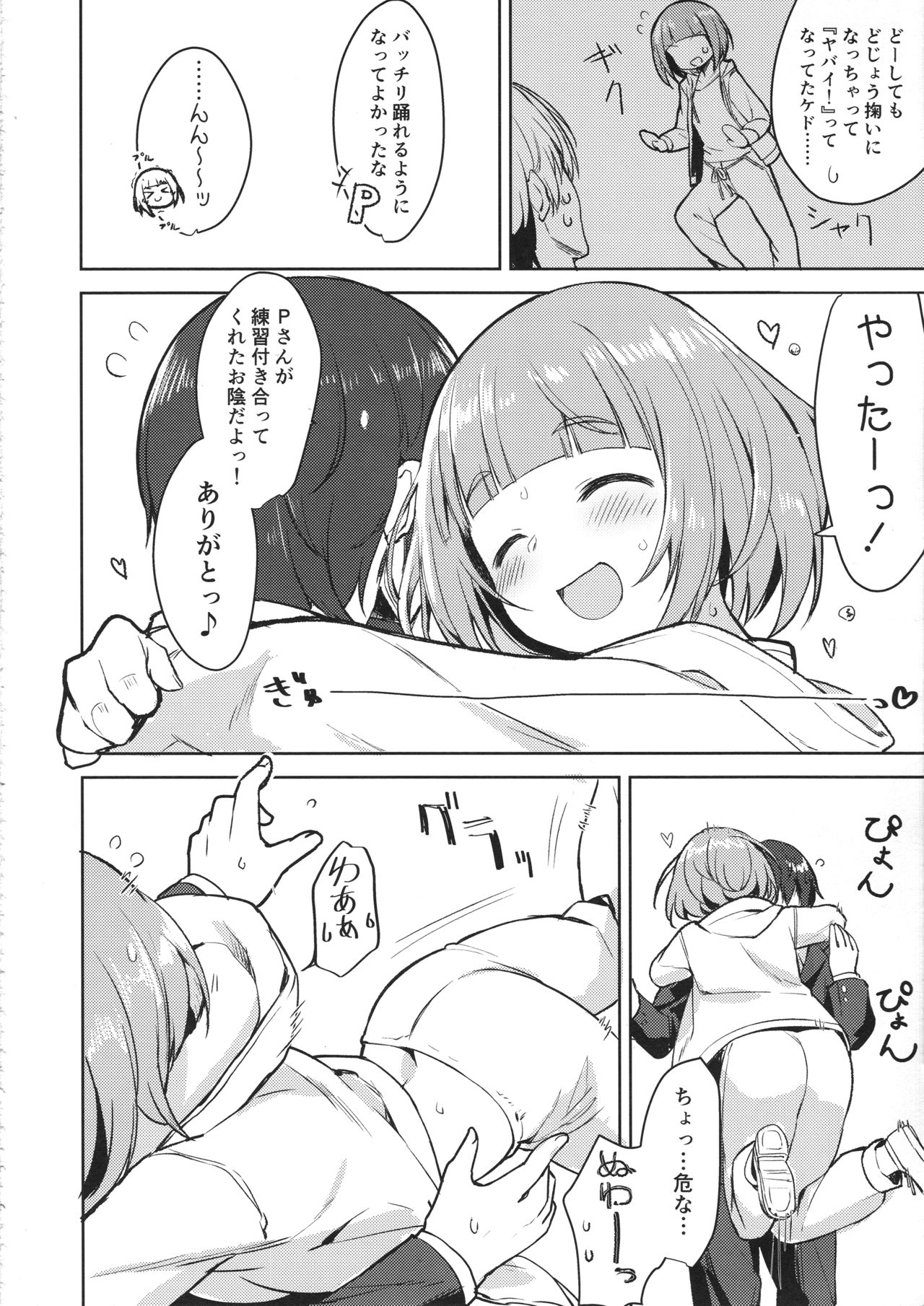 (C93) [ますらいおん。 (ヒラサト)] 柚のエッチな本 (アイドルマスター シンデレラガールズ)