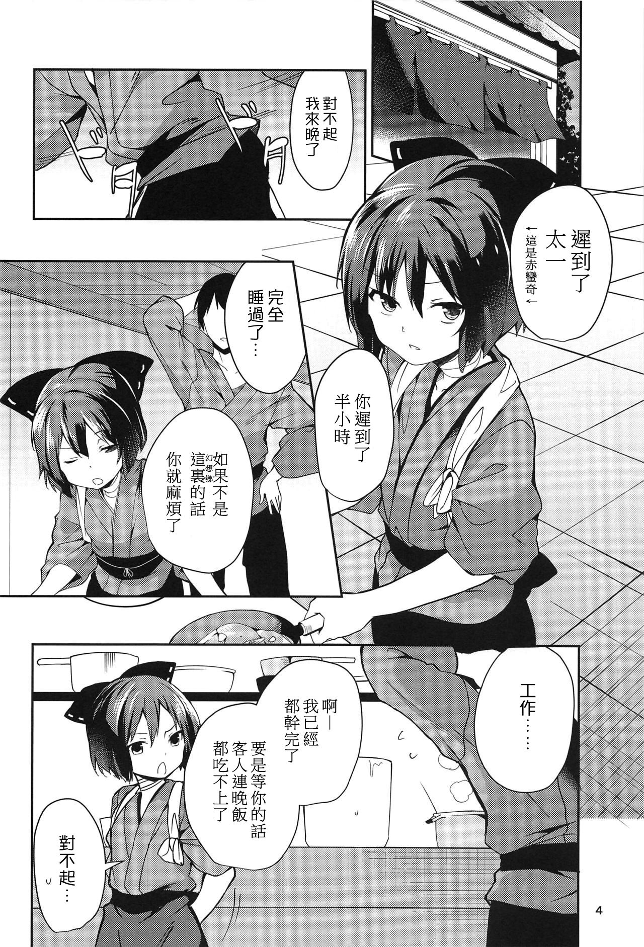 (C94) [てつのおとしご (チロリアン)] 影狼さんのにんげん体験記 (東方Project) [中国翻訳]