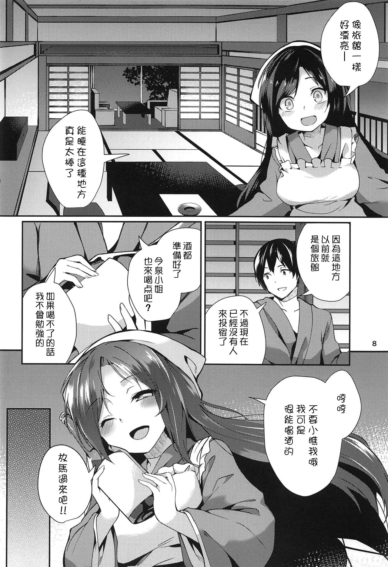 (C94) [てつのおとしご (チロリアン)] 影狼さんのにんげん体験記 (東方Project) [中国翻訳]