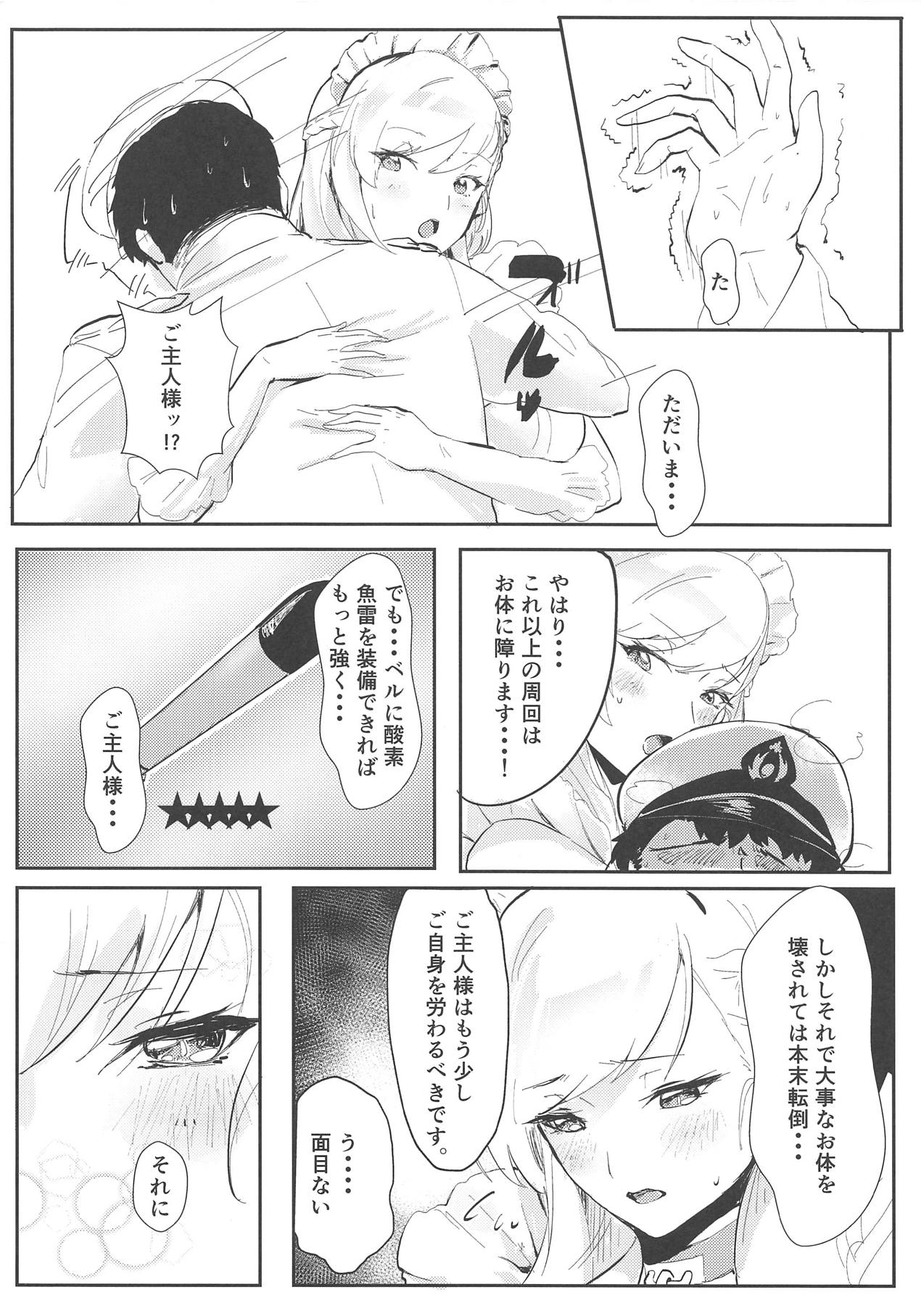 (COMIC1☆13) [デートライン (茂木康信)] ベルにおまかせっ!! (アズールレーン)