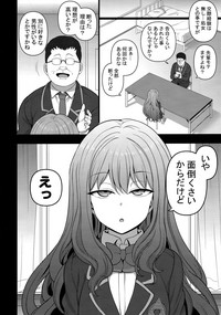 (COMIC1☆15) [50on! (愛上陸)] 催眠性指導 野崎悠の場合