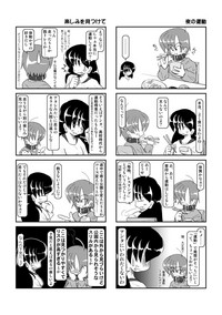 (同人誌) [無名芸] 首輪日記 4