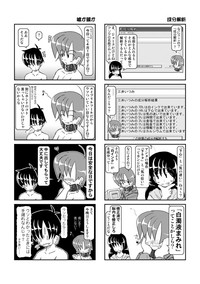 (同人誌) [無名芸] 首輪日記 4