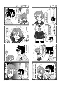 (同人誌) [無名芸] 首輪日記 4