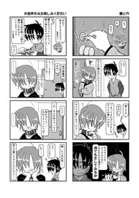 (同人誌) [無名芸] 首輪日記 4