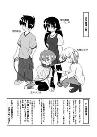 (同人誌) [無名芸] 首輪日記 4