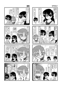 (同人誌) [無名芸] 首輪日記 4