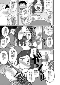 [maple号] あいつの母ちゃんとヤリたい・・・