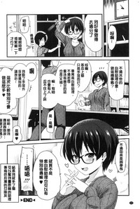 [聖☆司] オナアシ！~エロ漫画家のオナニーを手伝う仕事~ [中国翻訳]