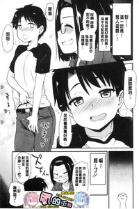 [聖☆司] オナアシ！~エロ漫画家のオナニーを手伝う仕事~ [中国翻訳]