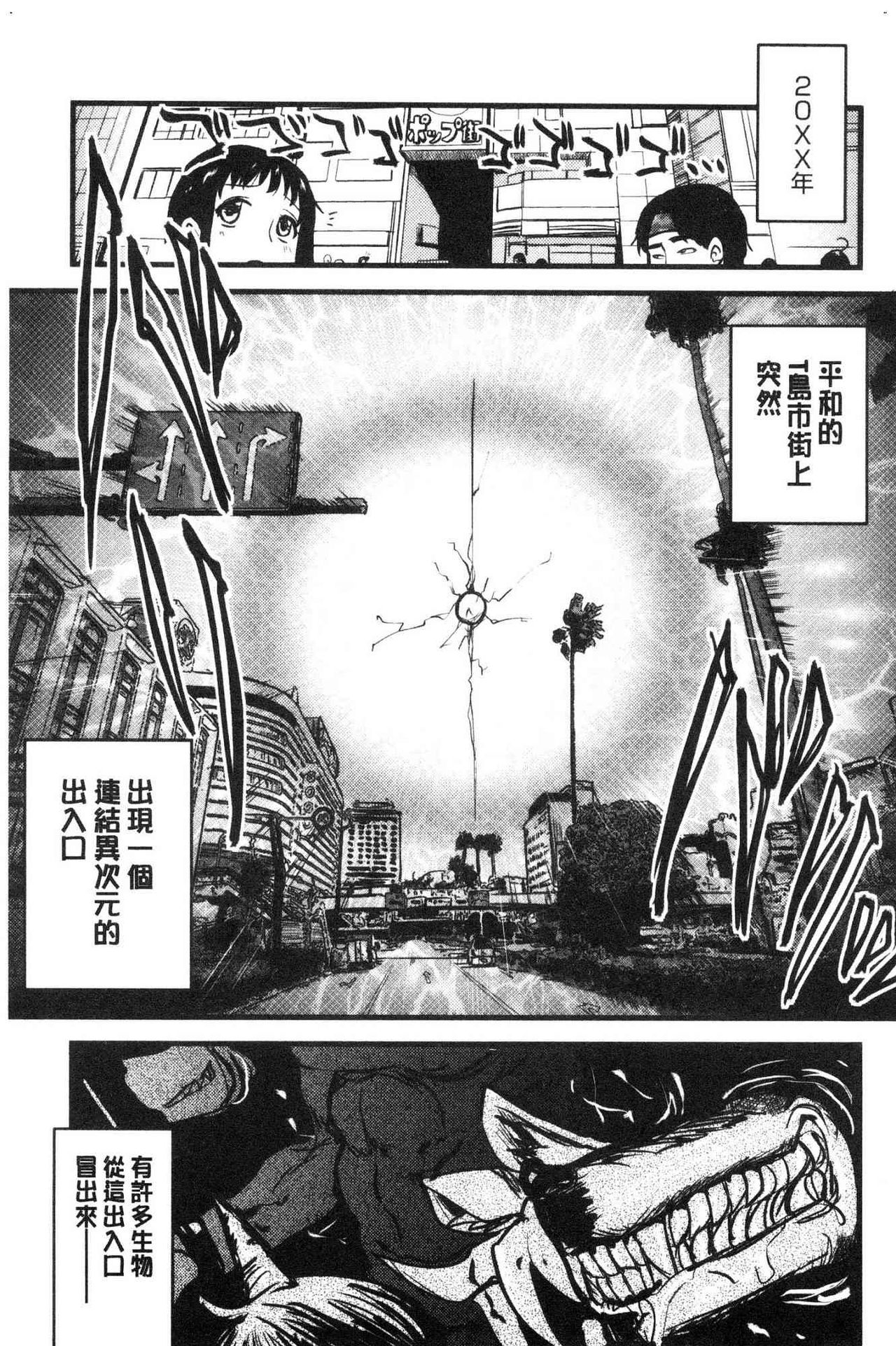 [聖☆司] オナアシ！~エロ漫画家のオナニーを手伝う仕事~ [中国翻訳]