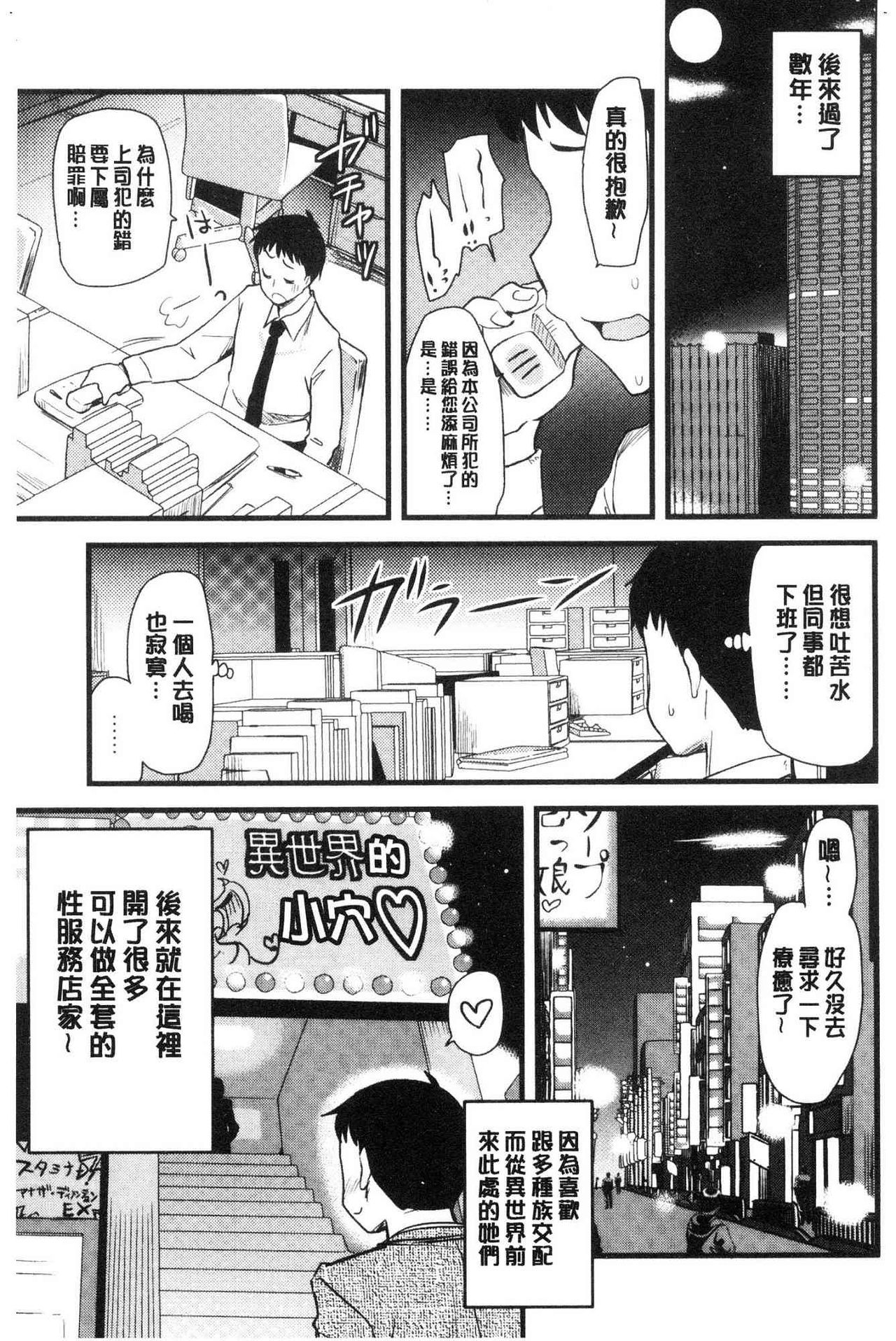 [聖☆司] オナアシ！~エロ漫画家のオナニーを手伝う仕事~ [中国翻訳]