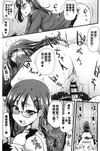 [聖☆司] オナアシ！~エロ漫画家のオナニーを手伝う仕事~ [中国翻訳]