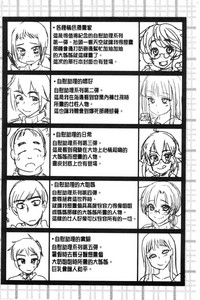 [聖☆司] オナアシ！~エロ漫画家のオナニーを手伝う仕事~ [中国翻訳]