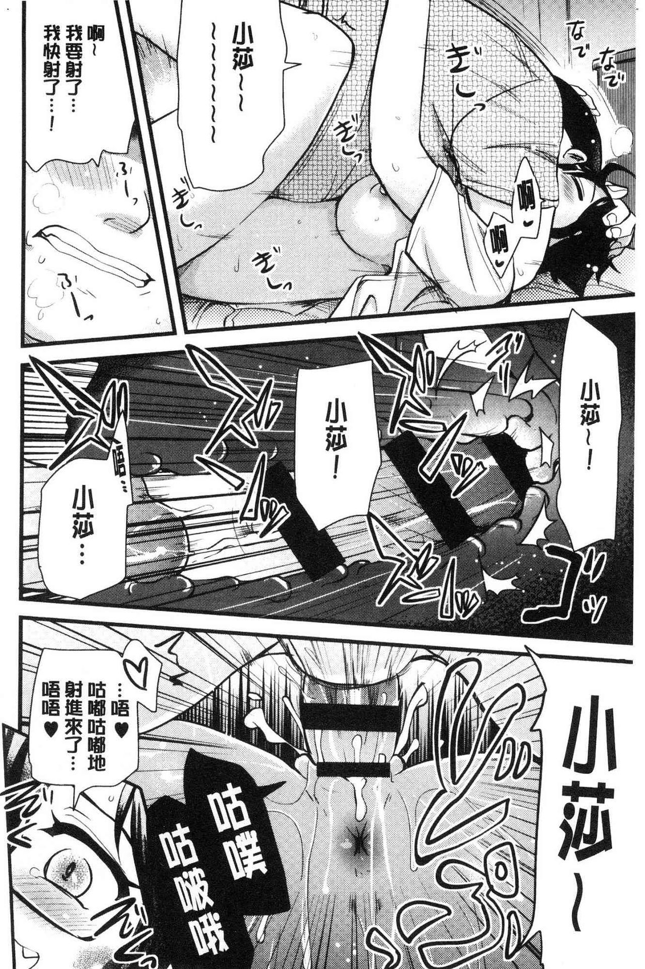 [聖☆司] オナアシ！~エロ漫画家のオナニーを手伝う仕事~ [中国翻訳]