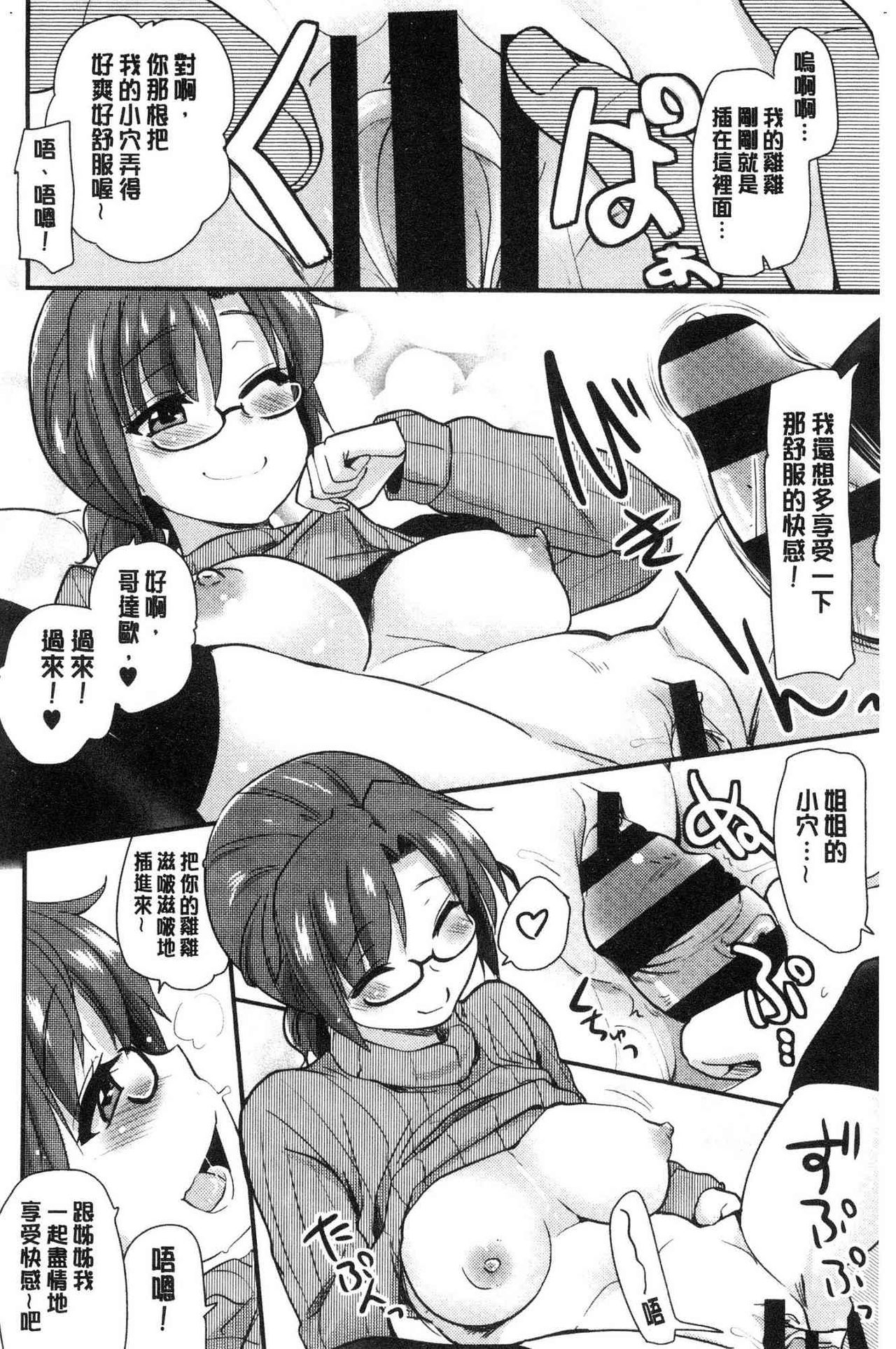 [聖☆司] オナアシ！~エロ漫画家のオナニーを手伝う仕事~ [中国翻訳]