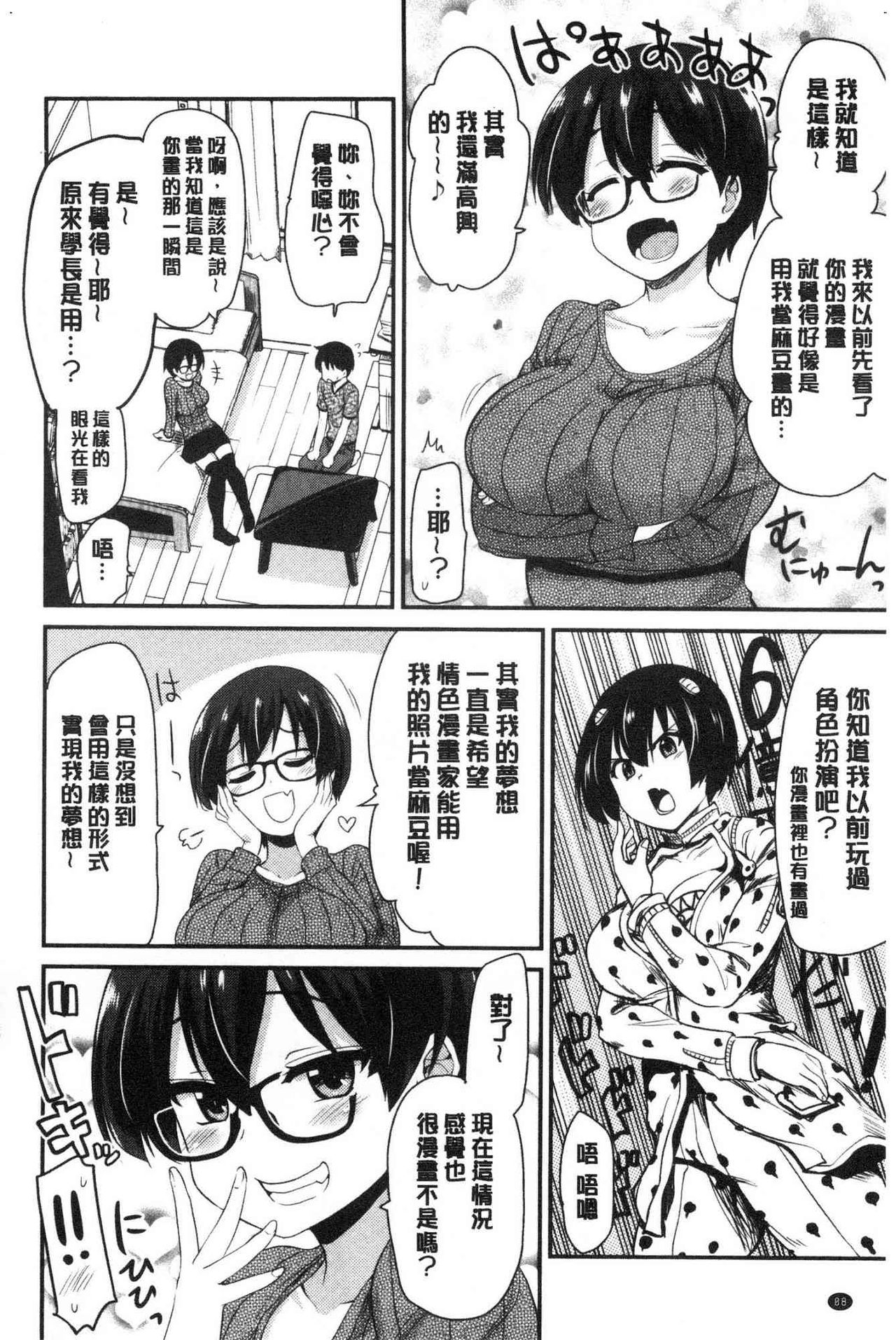 [聖☆司] オナアシ！~エロ漫画家のオナニーを手伝う仕事~ [中国翻訳]