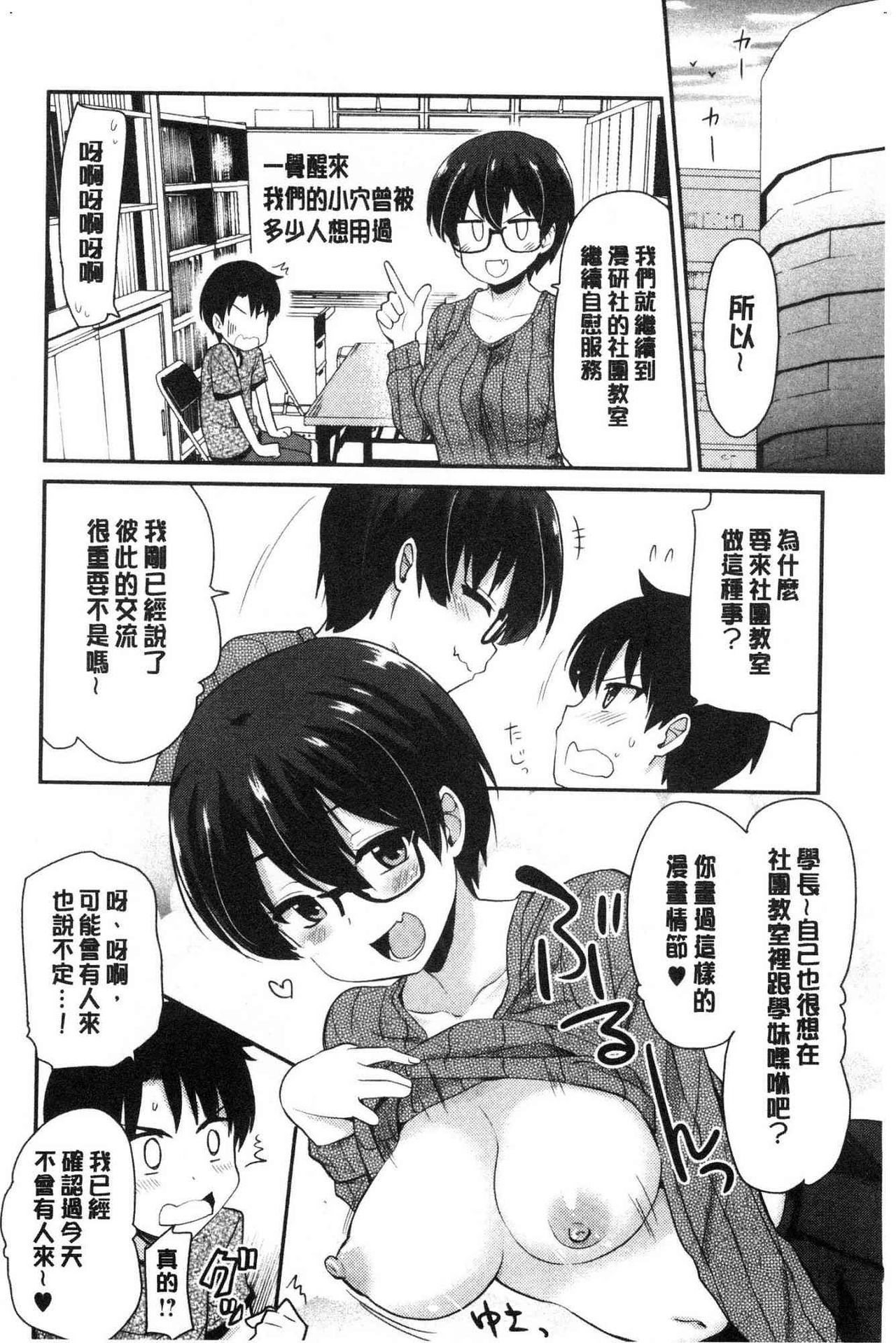 [聖☆司] オナアシ！~エロ漫画家のオナニーを手伝う仕事~ [中国翻訳]