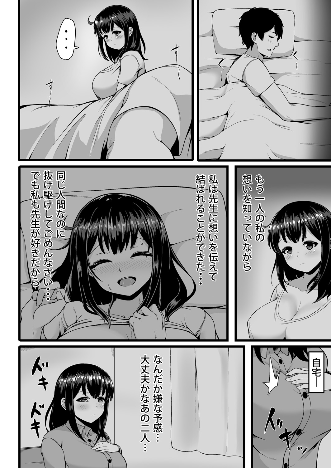 [ともじょー] 私が2人に! 憧れの先生と先にエッチをするのはどっちの私! 1,2巻