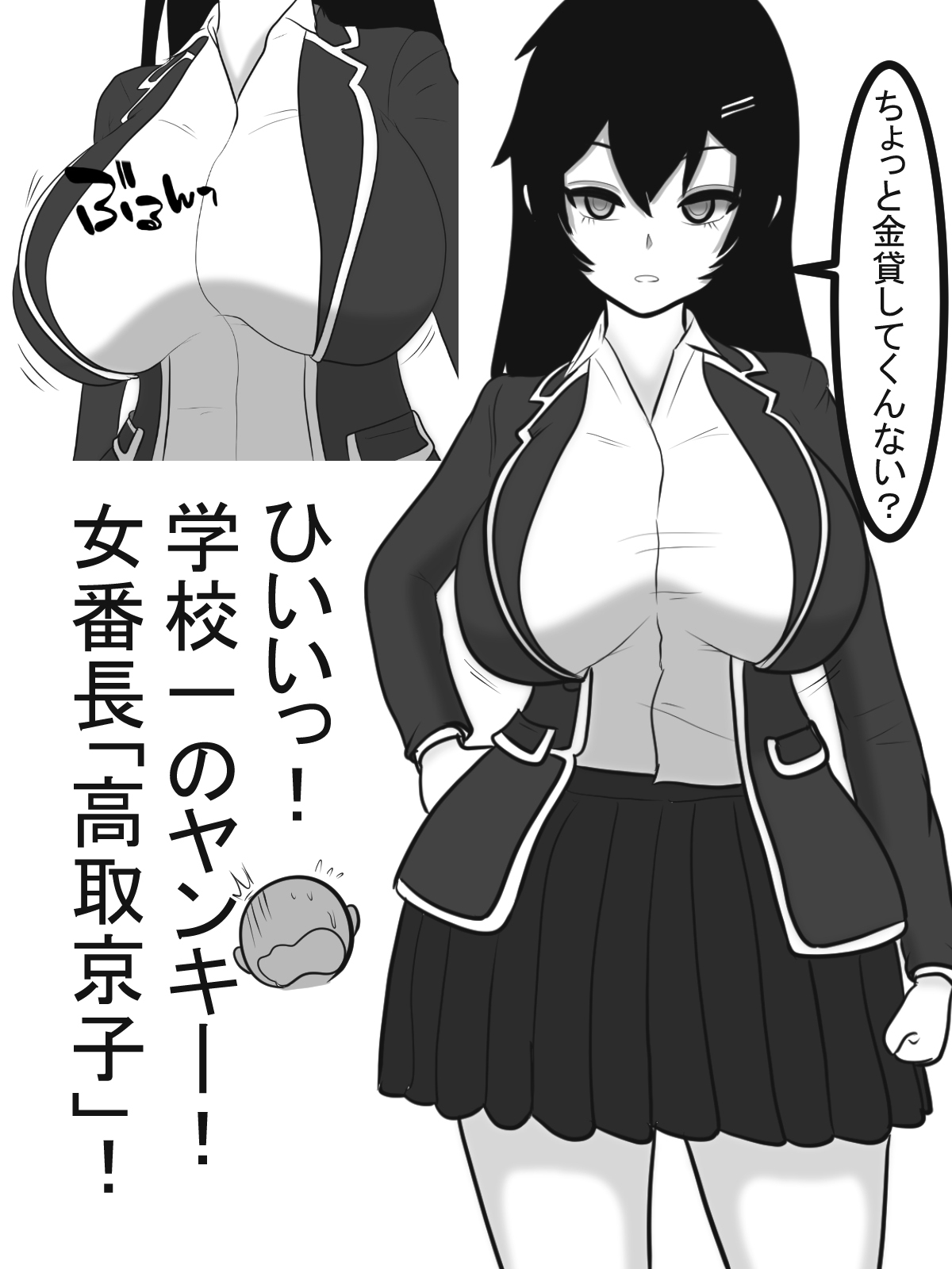 [愛の戦士みみかき] ヤンキー女パイズリでカツアゲ