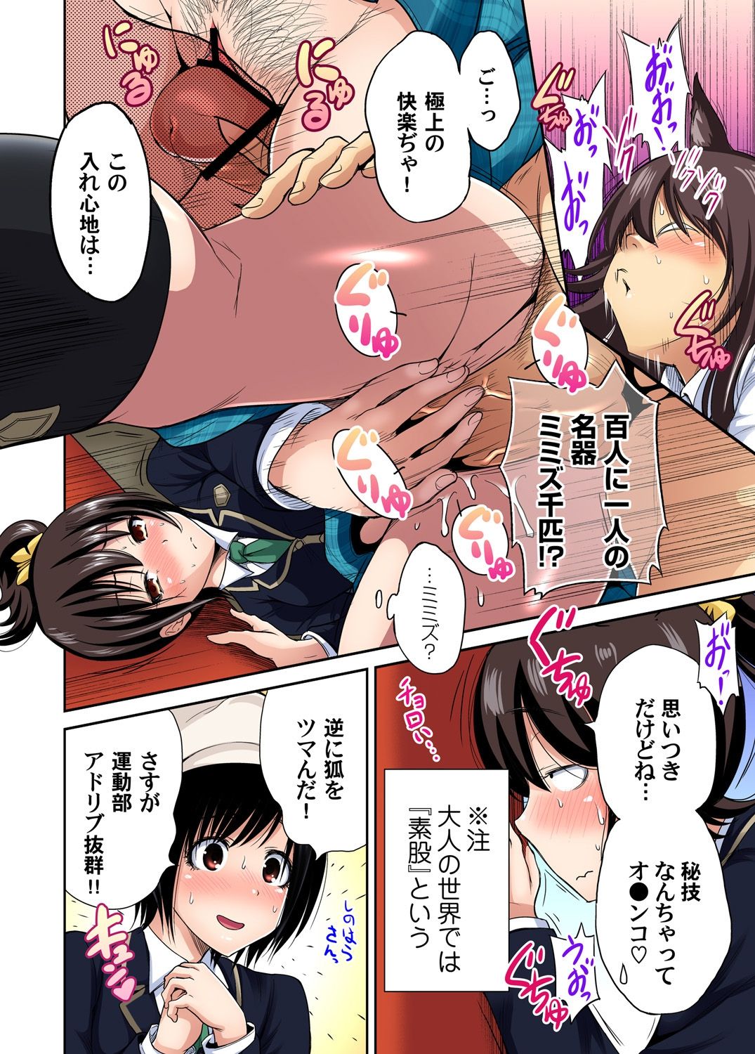 [奥森ボウイ] 俺得修学旅行～男は女装した俺だけ!! 第1-28話 [DL版]