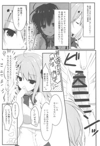 (COMIC1☆14) [しとろんの杜 (柚子奈ひよ)] お呼びですか 副会長!