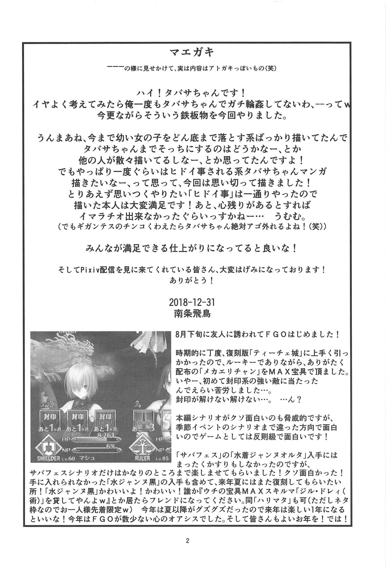 (C95) [遺伝子の舟 (南条飛鳥)] タバサチャンは2匹のギガンテスに捕まった! (ドラゴンクエストV)