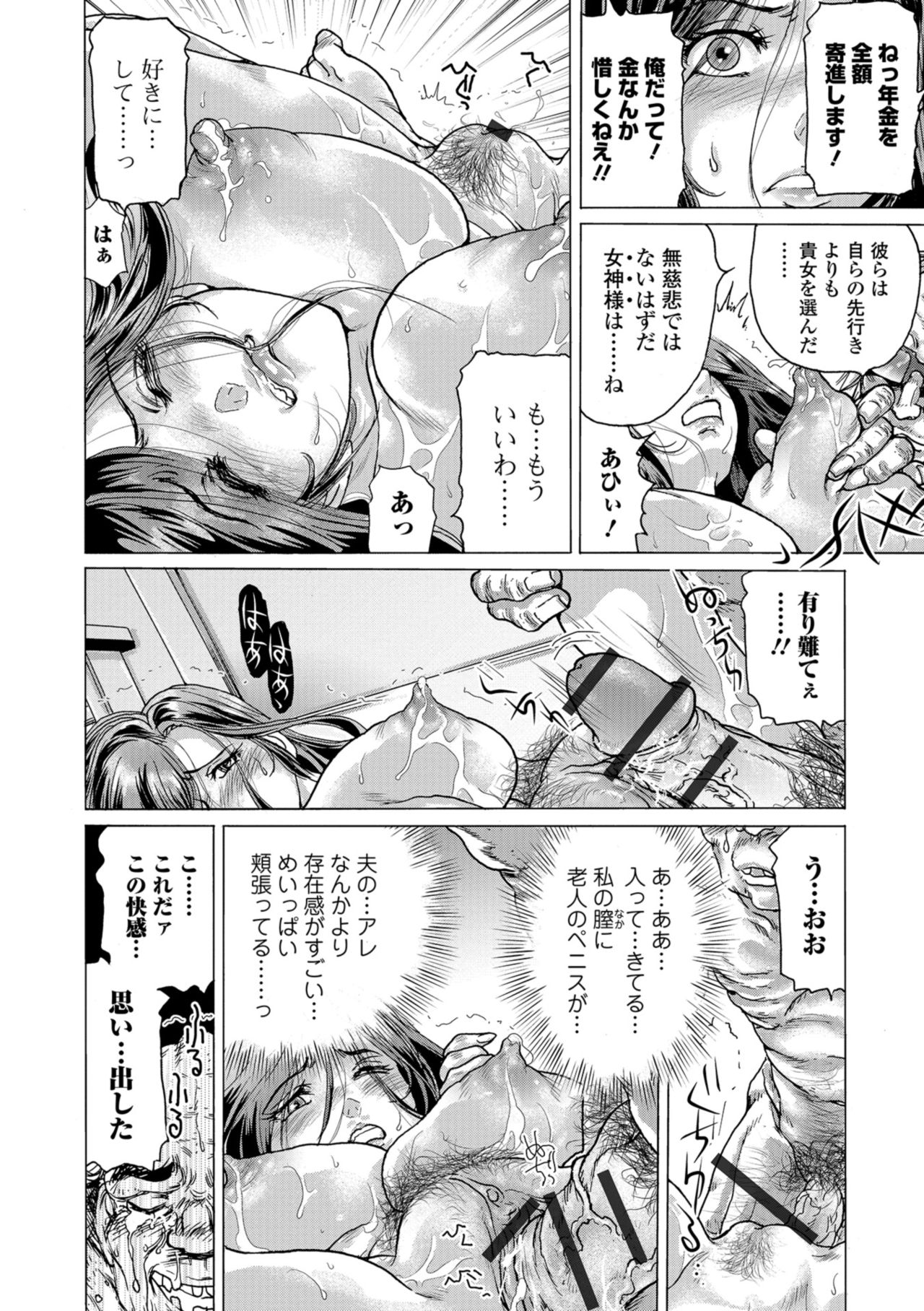 Web コミックトウテツ Vol.39