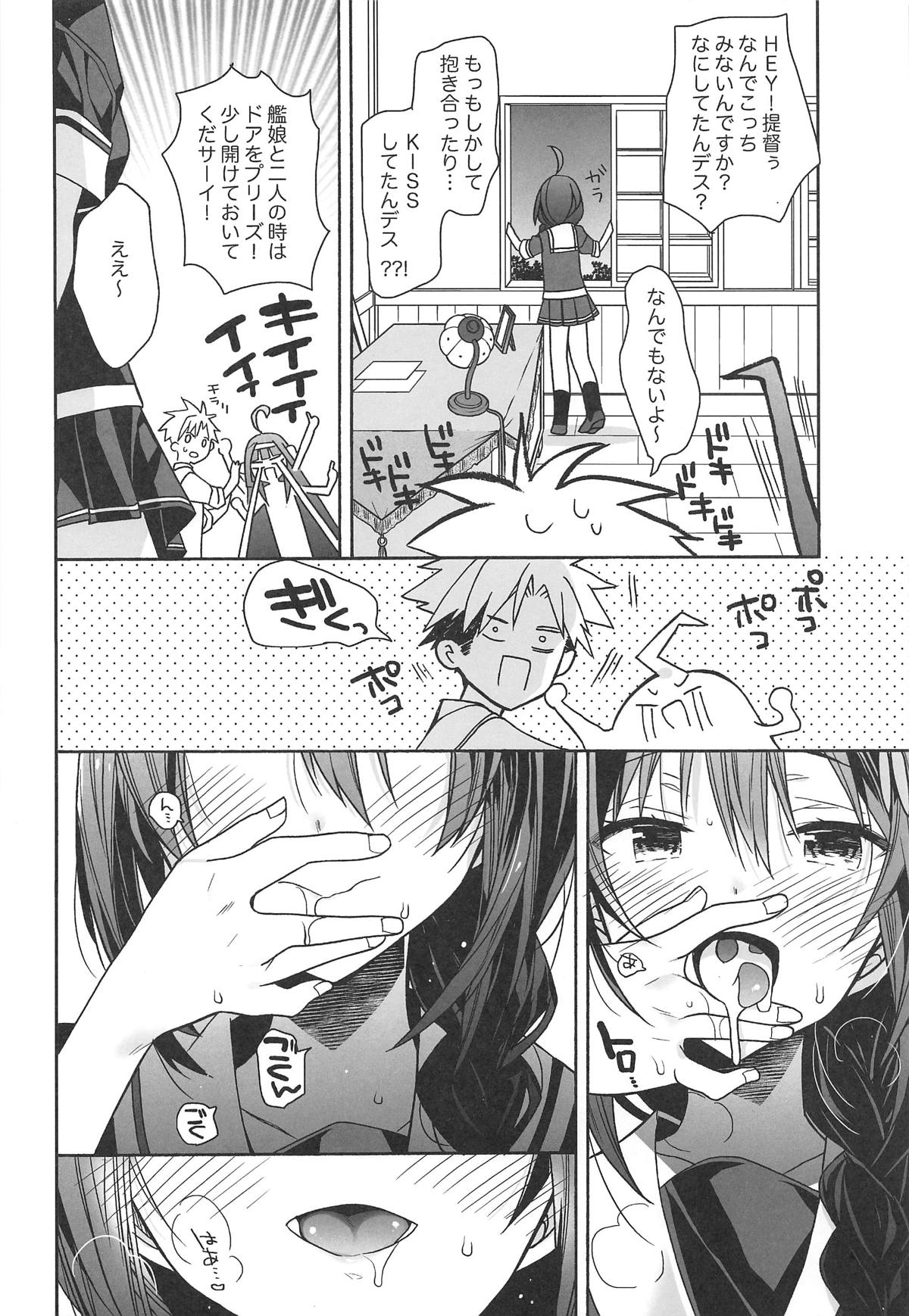 (COMIC1☆15) [ciaociao (あらきかなお)] カワイイコイビト (艦隊これくしょん -艦これ-)